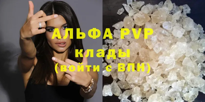 купить  сайты  Зубцов  A-PVP СК 