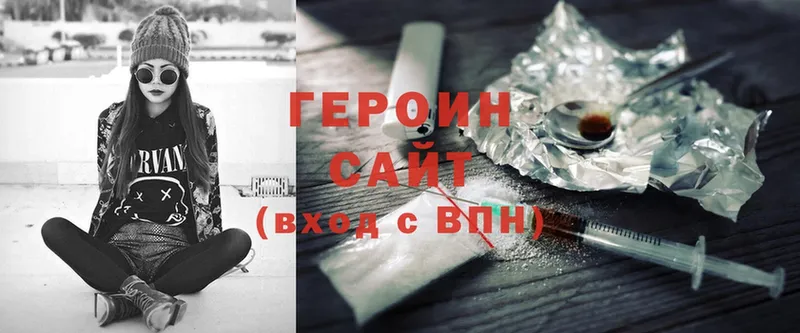 omg вход  Зубцов  Героин гречка  наркота 