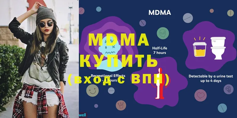 MDMA кристаллы  ОМГ ОМГ tor  Зубцов 