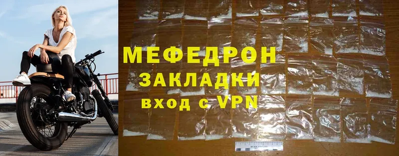 Мефедрон mephedrone  цены   Зубцов 